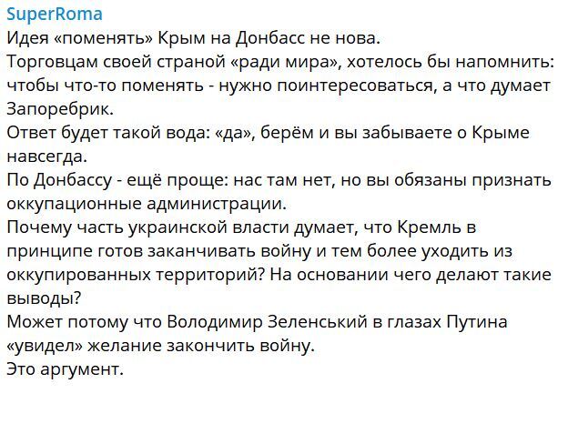 Цимбалюк розгромив ідею обміну Криму на Донбас