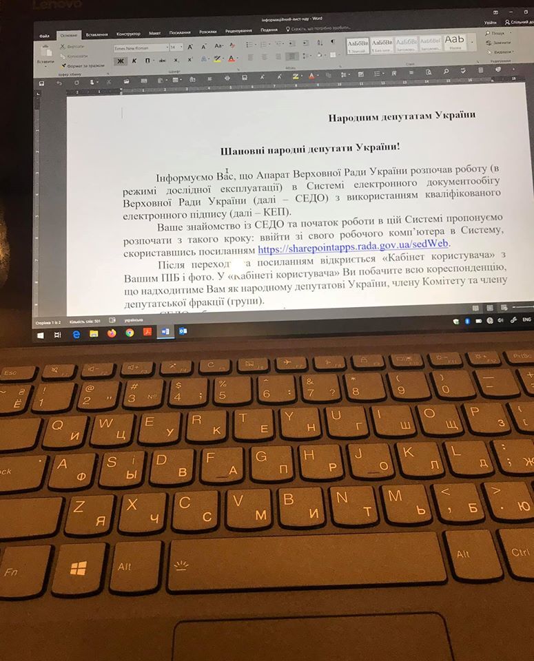 "Навіщо російські літери?" В’ятрович знайшов чергову "зраду" в Раді
