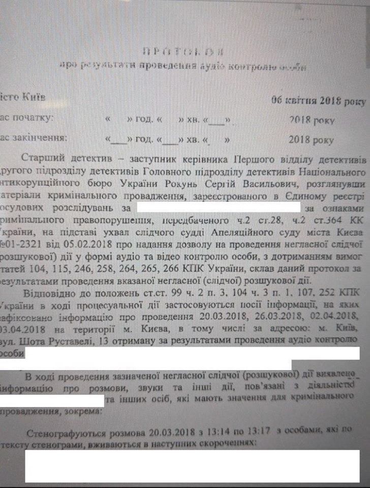 Скандал с прослушкой НАБУ в синагоге: Сытника уличили во лжи