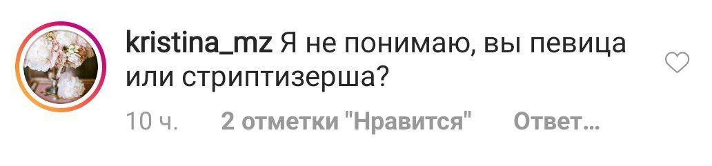 "Співачка чи стриптизерка?" Зірка з РФ розлютила мережу голим фото