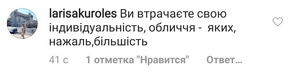 "Сколько пластик сделано?" Фото изменившейся Лорак смутило поклонников