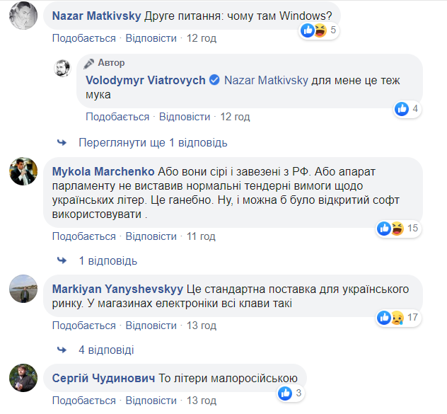 Коментарі підписників