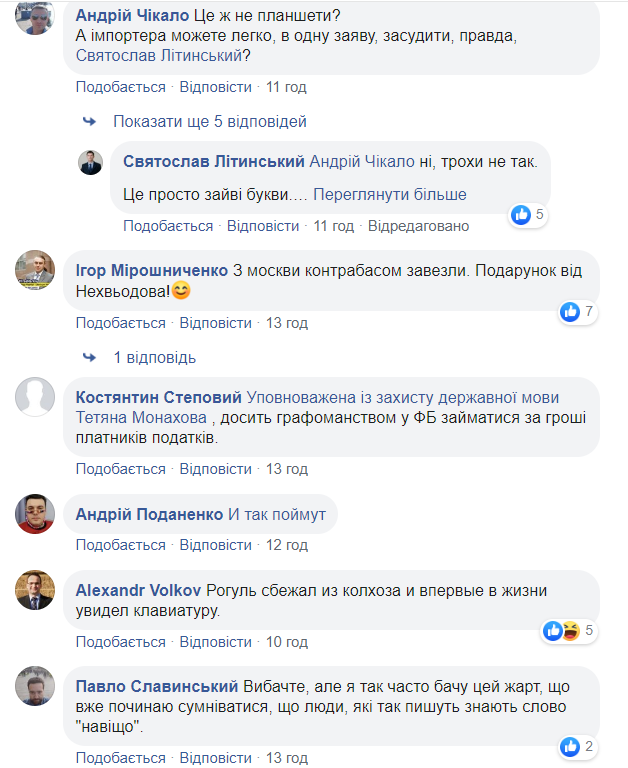Коментарі підписників