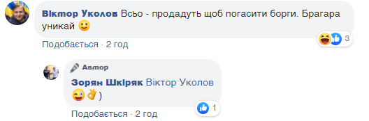 Коментарі до посту