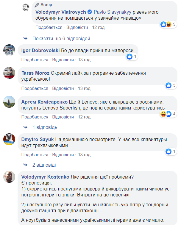 Коментарі підписників