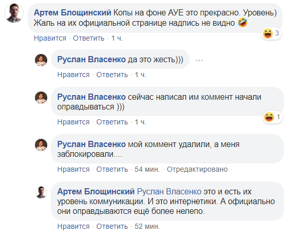 "Какая разница": в Дніпрі спалахнув скандал через "АУЄ" на "авто" поліції