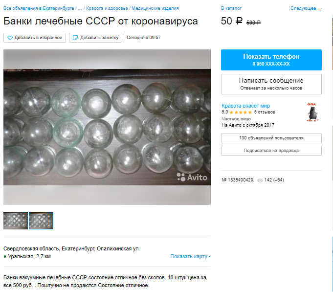 Наживаются на панике: в России начали "впаривать" заговоренную от коронавируса воду и противогазы