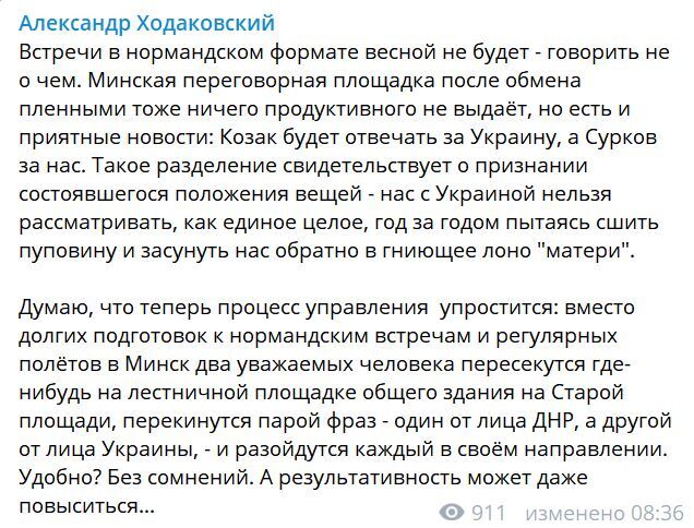 Сурков возвращается: экс-главарь "ДНР" заговорил о кардинальных переменах