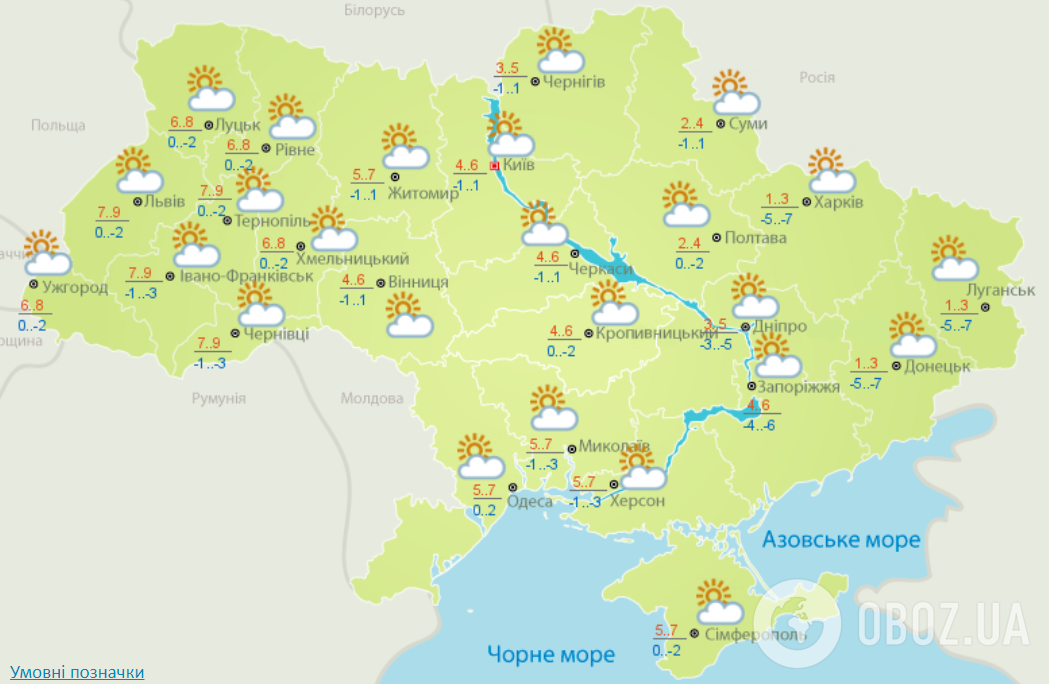 Погода в Украине 16 февраля