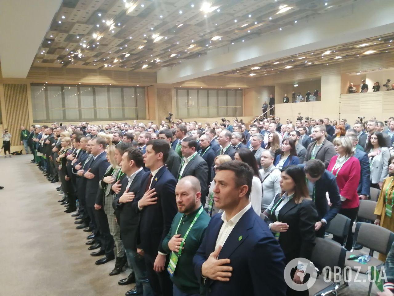 Съезд "Слуги народа" в Киеве
