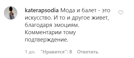 Знаменитый танцовщик в платье вызвал споры в сети. Фото