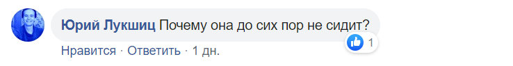 "Как эти уроды опротивели!" Фарион попала в громкий скандал из-за евреев