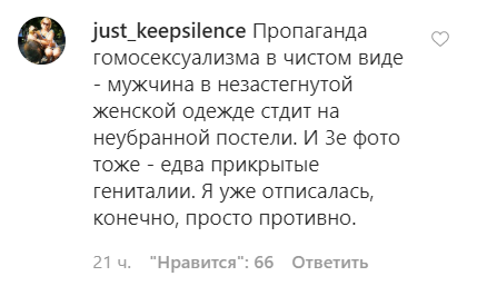 Знаменитий танцівник в сукні викликав суперечки в мережі. Фото