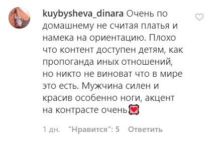 Знаменитый танцовщик в платье вызвал споры в сети. Фото