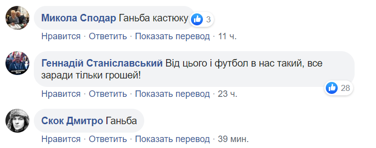 "Це ганьба!" Українського тренера загнобили через російську мову