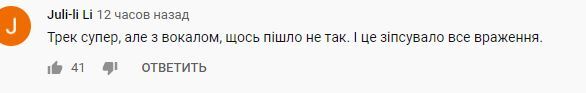 "У ноти не потрапляє": виступ головного сюрпризу Нацвідбору викликав суперечки в мережі