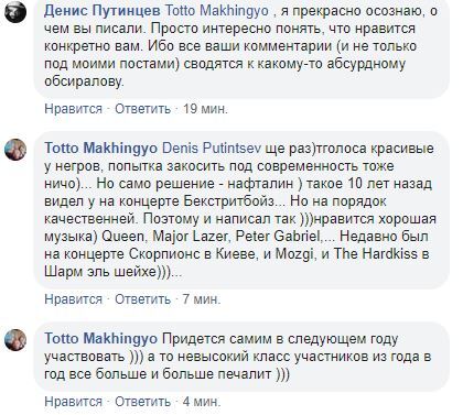 "Вони сирі": український продюсер викликав дискусію постом про Нацвідбір