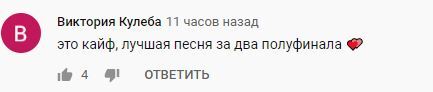 "У ноти не потрапляє": виступ головного сюрпризу Нацвідбору викликав суперечки в мережі