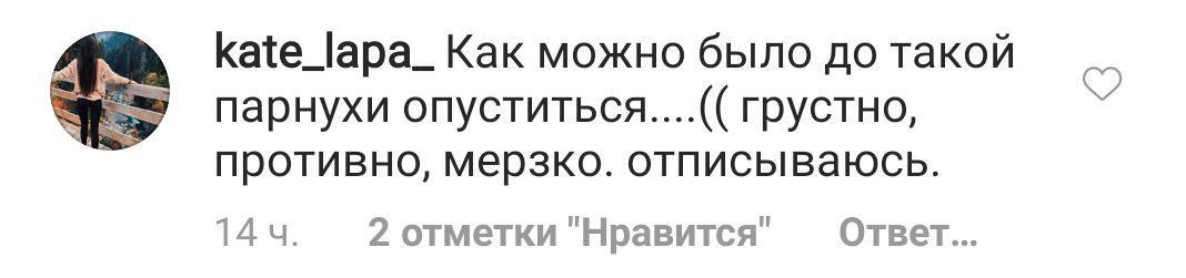 "Не может от "Текст" отойти": Асмус разозлила сеть странными фото в мини