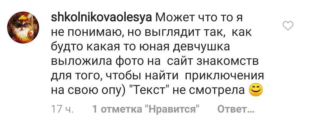 "Не може від "Текст" відійти": Асмус розлютила мережу дивними фото в міні