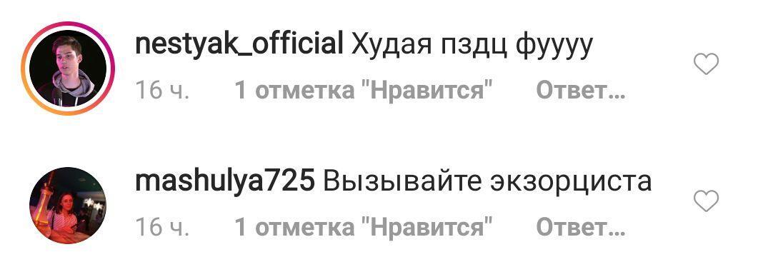 "Не може від "Текст" відійти": Асмус розлютила мережу дивними фото в міні