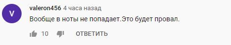 "У ноти не потрапляє": виступ головного сюрпризу Нацвідбору викликав суперечки в мережі