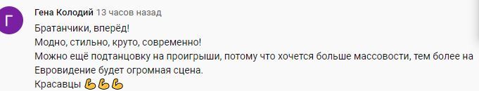 "У ноти не потрапляє": виступ головного сюрпризу Нацвідбору викликав суперечки в мережі