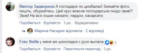 Комментарии в сети о "царе-балконе" в Киеве