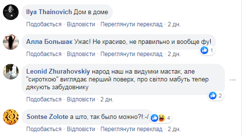 Коментарі у мережі про "цар-балкон" у Києві