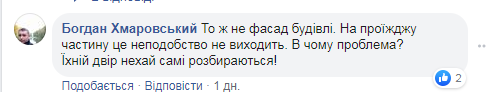 Коментарі у мережі про "цар-балкон" у Києві