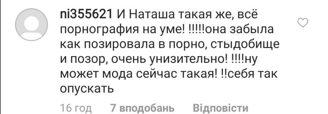 "Тільки порнографія на думці!" Чоловік Корольової повністю роздягнувся на камеру