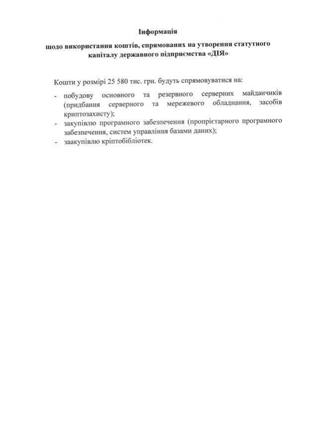 Зарплата в сотні тисяч: розкрито "секрети" роботи додатка держпослуг "Дія"