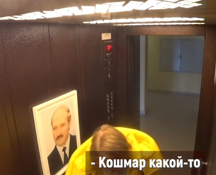 Реакція білорусів на портрет Лукашенка в ліфті