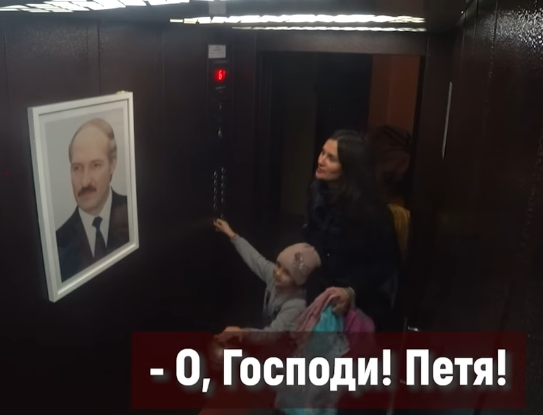 Реакция белорусов на портрет Лукашенко в лифте