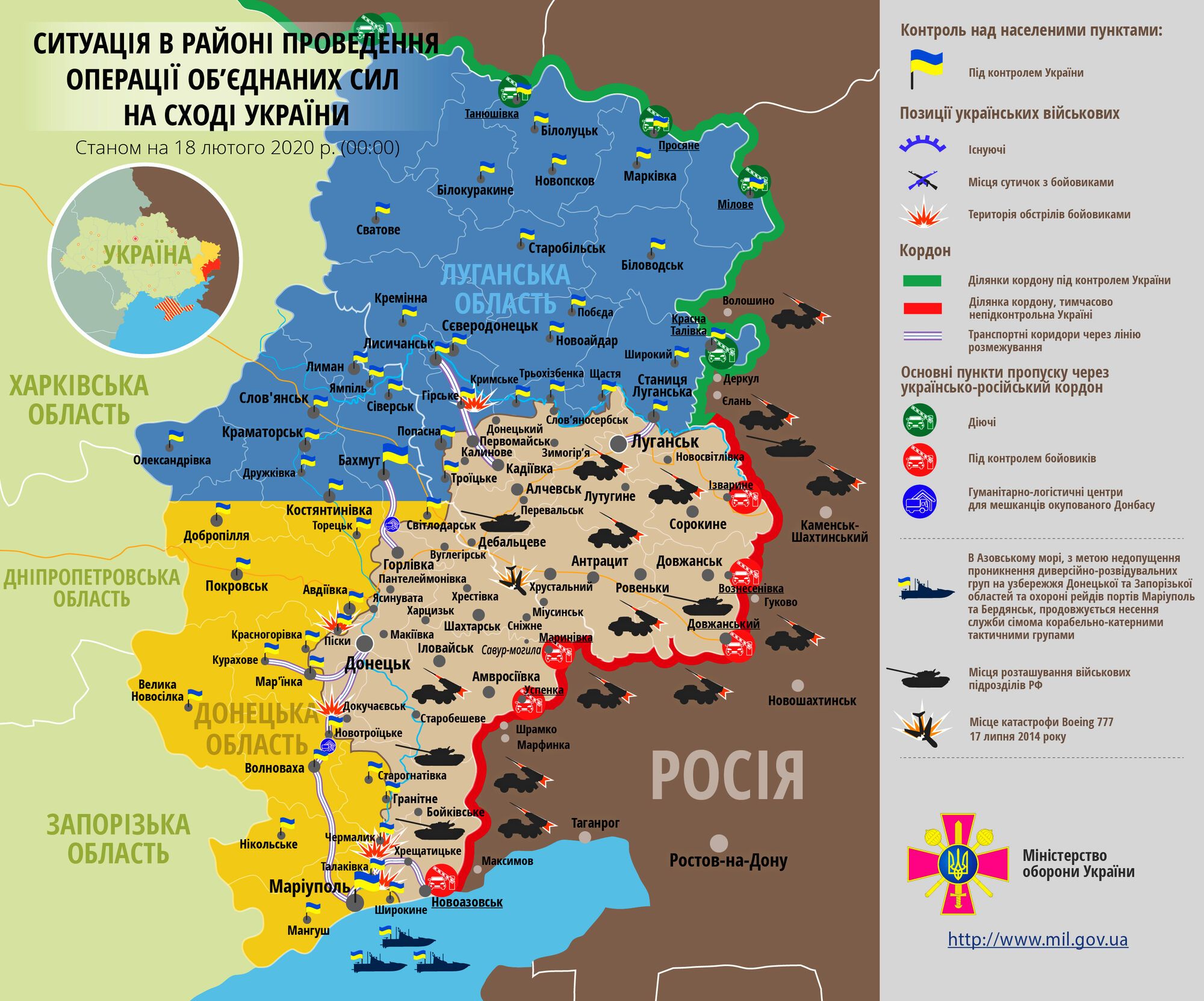 Ситуація на Донбасі