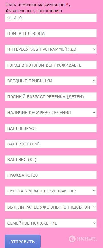Анкета для участия в программе по донорству