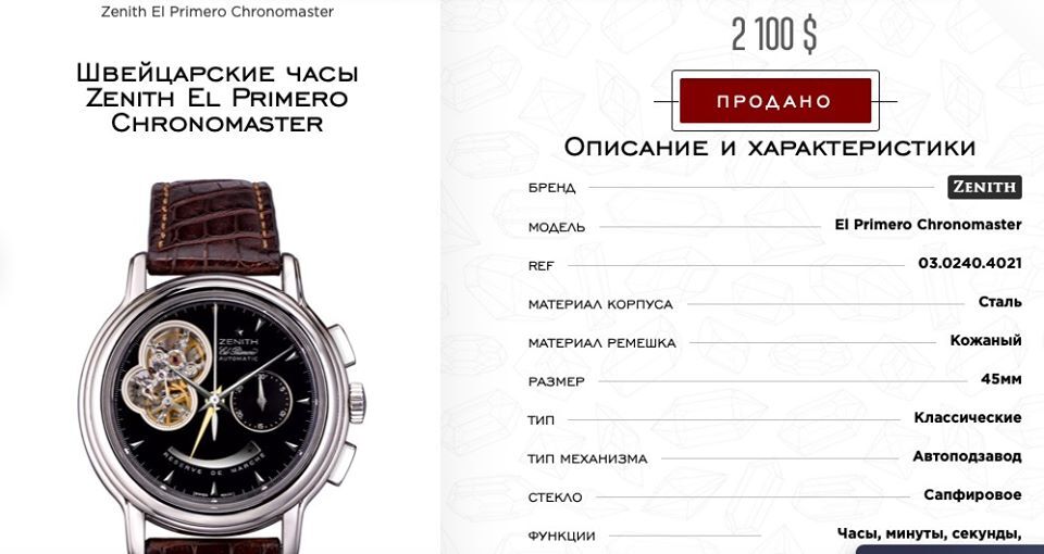 Разумков пришел в Раду с часами за 2 тысячи долларов. Фотофакт