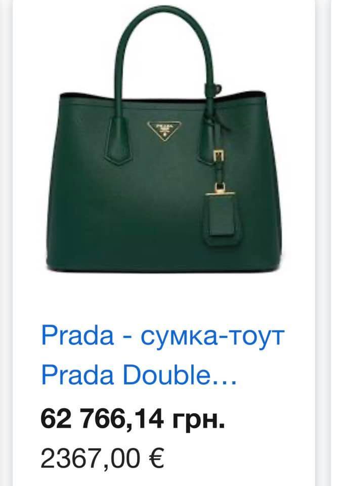 Сумка от Prada, как у Виктории Кинзбурской