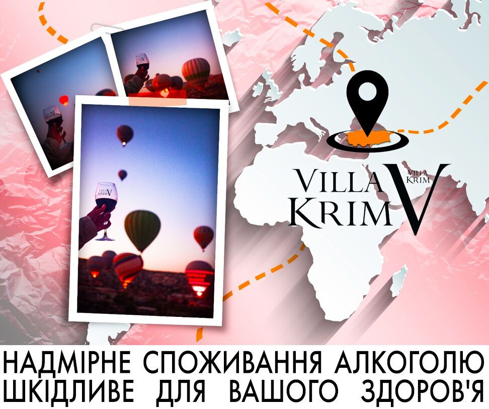 Самое популярное вино Украины Villa Krim за год побывало в 42 странах