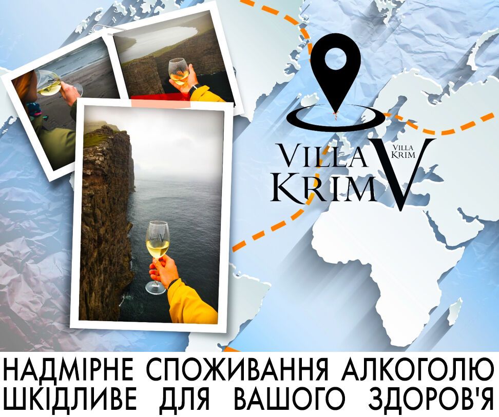 Найпопулярніше вино України Villa Krim за рік побувало в 42 країнах