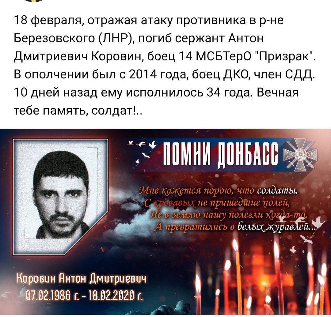 Під Луганськом ліквідували терориста "Привида"