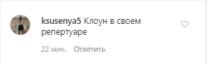 Азаров зганьбився з фейковою цитатою Данилко про деградуючу Україну