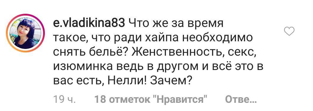 "Як вульгарно": ексзірку "Дом-2" рознесли за фото без трусів