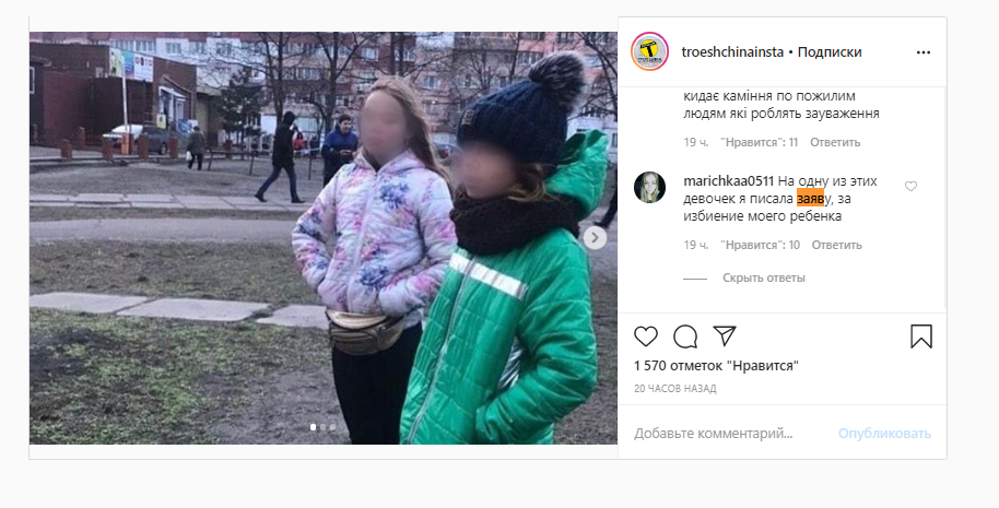 За словами очевидців, ці дівчатка били ногами по голові бездомного