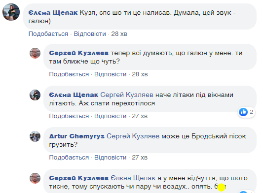 "Будто самолеты садятся!" В Черкассах подняли панику из-за подозрительного грохота на химзаводе "Азот"