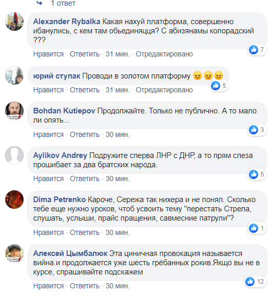 "Не скасовуємо, а переносимо!" Сивохо відзначився цинічною заявою після нападу на ЗСУ: українці відповіли