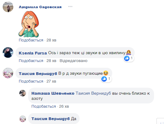 "Ніби літаки сідають!" У Черкасах підняли паніку через підозрілий гуркіт на хімзаводі "Азот"