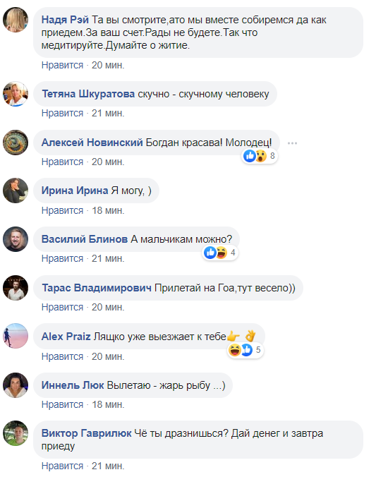 "Скукатіща, безвладдя": згорьований Богдан покликав "дівчаток" на Сейшели