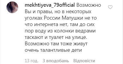 "Вода в ведрах и туалет на улице": дочь Пескова разгромили из-за "мажорной" жизни