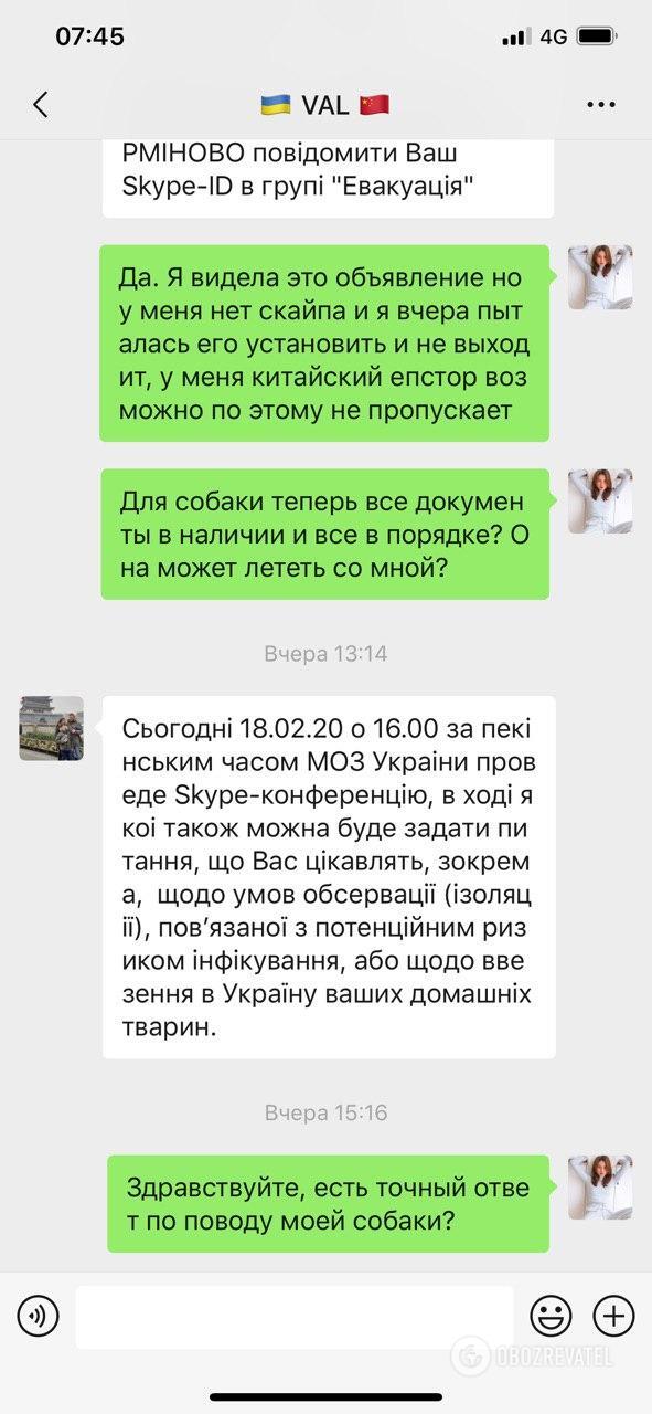 OBOZREVATEL поговорил с украинкой, которую бросили в эпицентре коронавируса